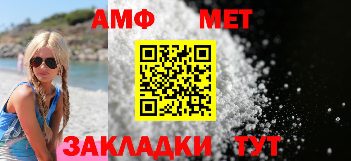 Amphetamine  Вход с VPN  Новочеркасск  АМФ Premium 