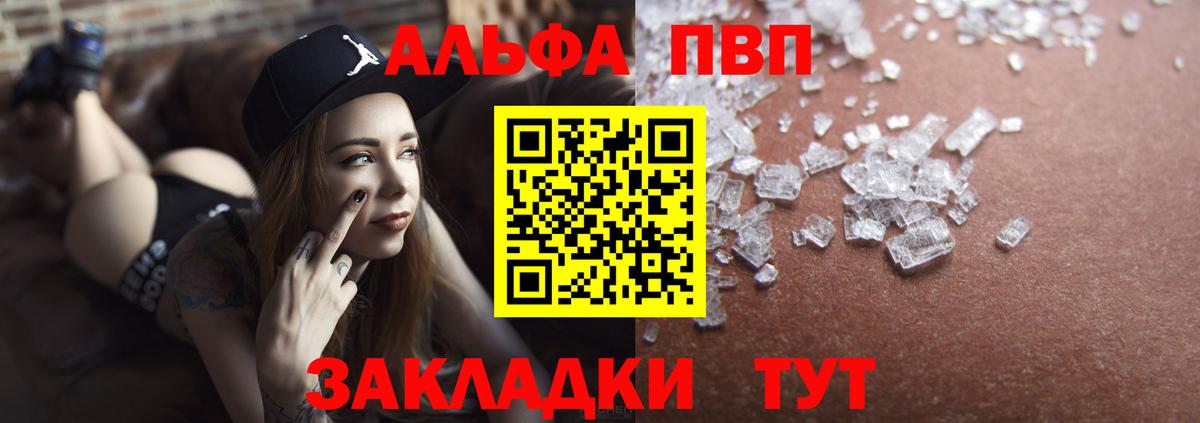 Новочеркасск  A PVP VHQ  A-PVP крисы CK  Вход с VPN 