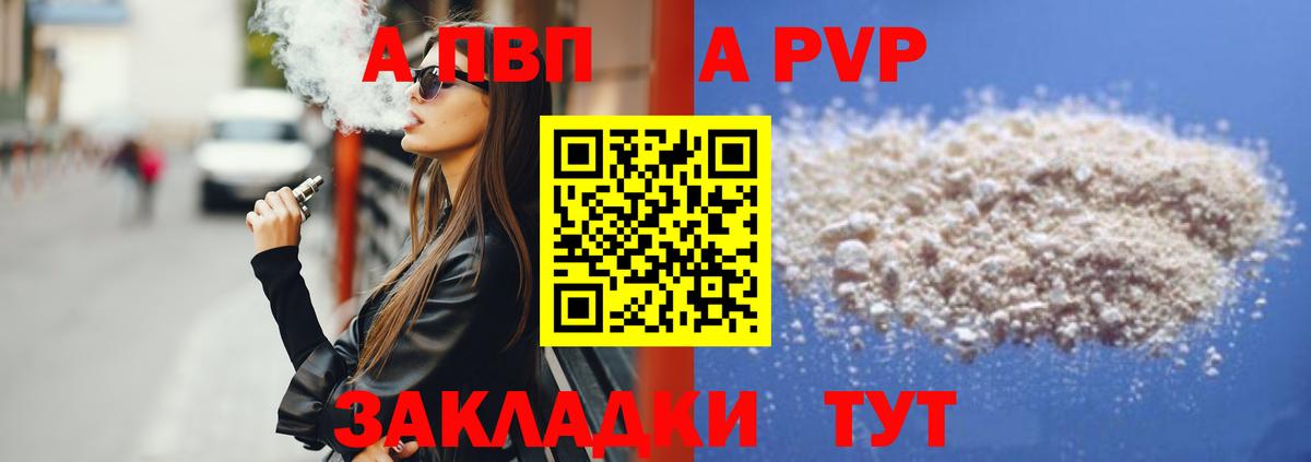 Альфа ПВП СК Новочеркасск