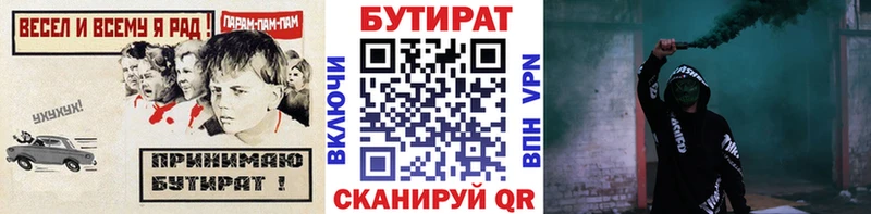 площадка наркотические препараты  Новочеркасск  БУТИРАТ BDO 