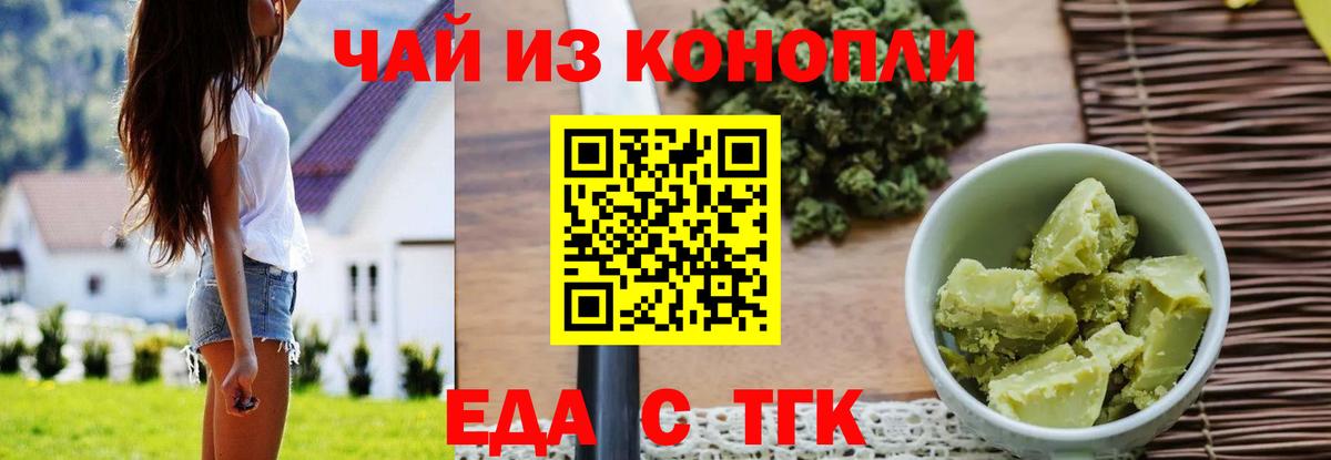 Canna-Cookies марихуана  Вход с VPN  Новочеркасск 