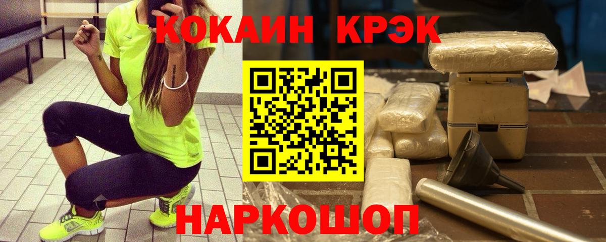 COCAIN Перу  COCAIN  Новочеркасск  Вход с VPN  Кокаин Эквадор 