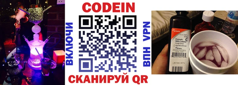сколько стоит  blacksprut ТОР  Кодеин Purple Drank  Новочеркасск 
