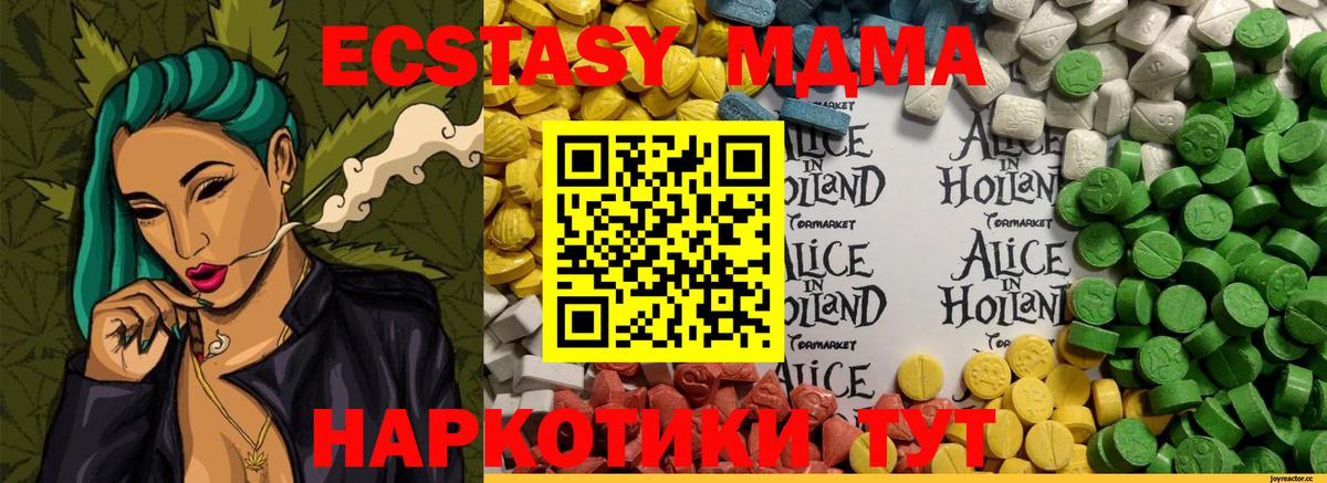Экстази 300 mg  ЭКСТАЗИ  купить   сайты даркнета какой сайт  Экстази Cube  Вход с VPN  Новочеркасск 
