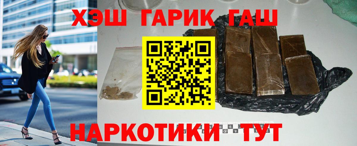 Гашиш 40% ТГК Новочеркасск