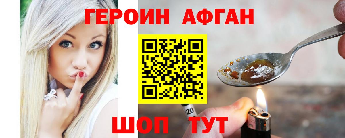 Героин гречка Новочеркасск