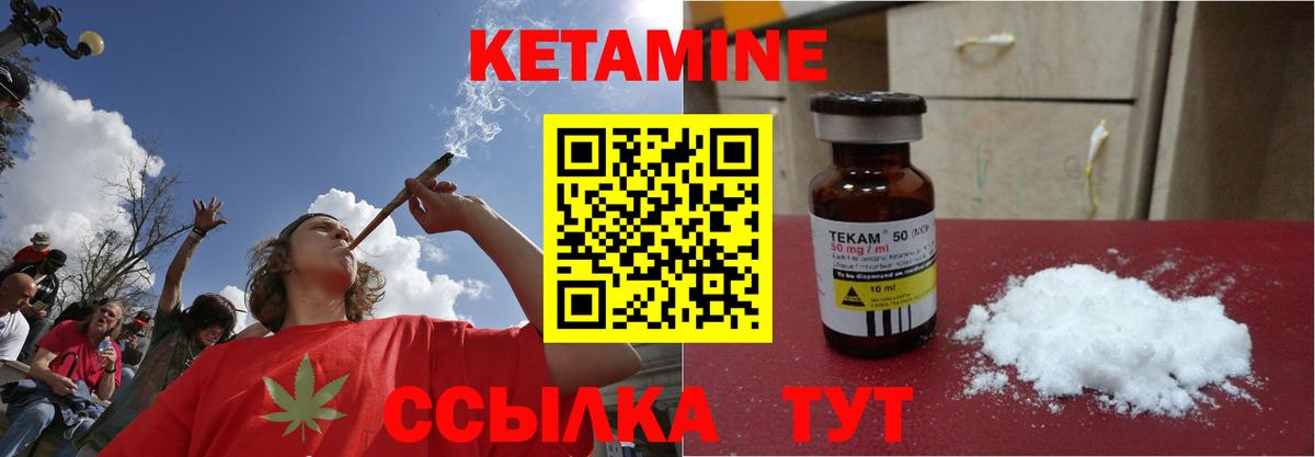 Новочеркасск  КЕТАМИН VHQ  MEGA   Вход с VPN 