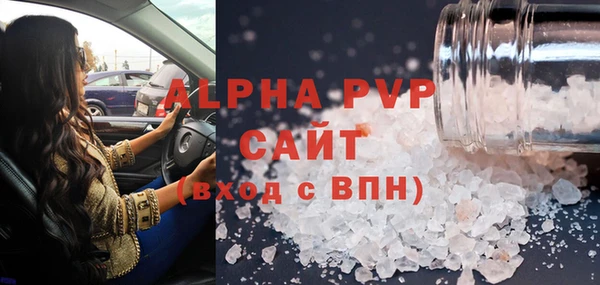 альфа пвп Абдулино