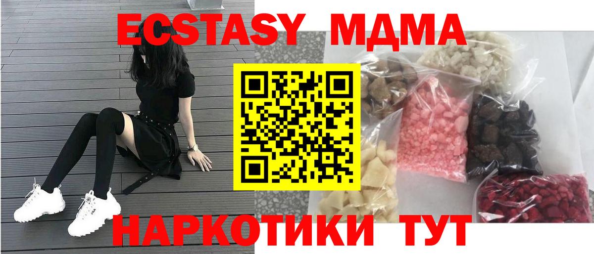 MDMA Molly  MDMA crystal  Вход с VPN  Новочеркасск 