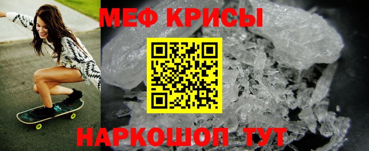 Новочеркасск  Мефедрон mephedrone  Вход с VPN  МЯУ-МЯУ VHQ 