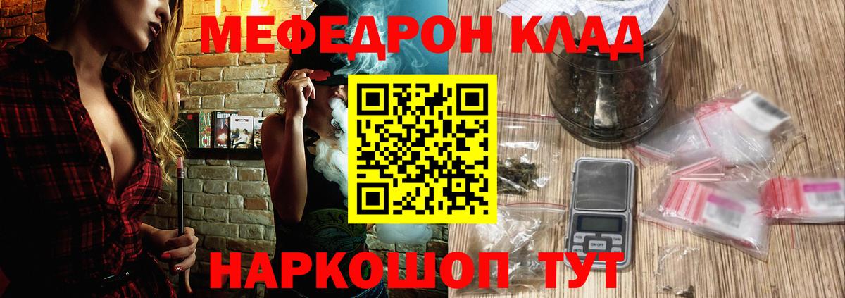 Меф мяу мяу кристаллы Новочеркасск