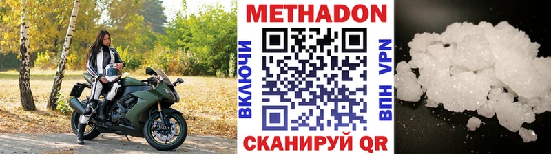 Метадон VHQ  hydra tor  Новочеркасск 