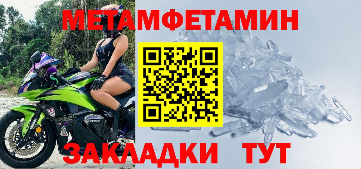 Метамфетамин витя Новочеркасск