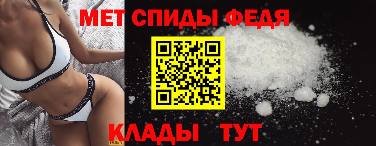 Метамфетамин пудра  Первитин  Вход с VPN  Новочеркасск  Метамфетамин пудра 