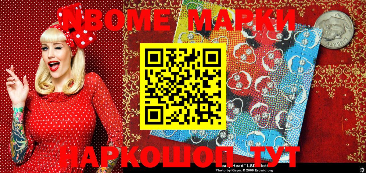 Новочеркасск  Наркотические марки 1,5мг  Наркотические марки 1,5мг  Марки N-bome  Вход с VPN 