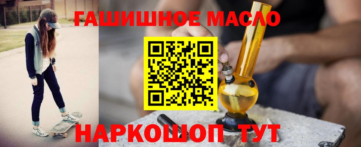 Новочеркасск  Дистиллят ТГК THC oil  Вход с VPN  ТГК вейп 