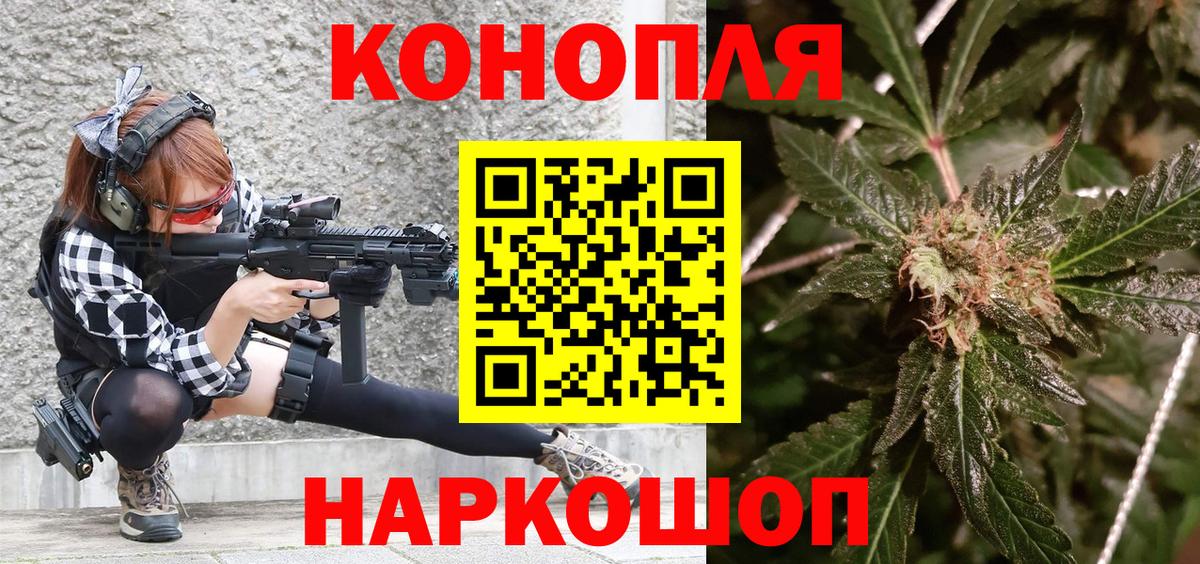 Бошки марихуана планчик Новочеркасск